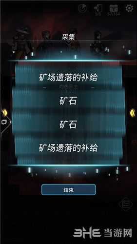 跨越星弧采矿看运气