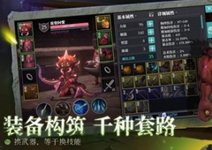 魔渊之刃装备怎么熔炼 装备洗练攻略