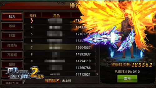 全民奇迹MU截图2