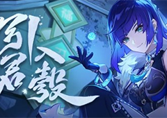 原神引君入彀怎么做 任务完成攻略