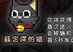 战魂铭人薛定谔的猫怎么获得 道具效果强度测评详解