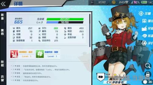 苍蓝誓约柯尼斯堡图