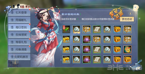 武林外传手游图片1
