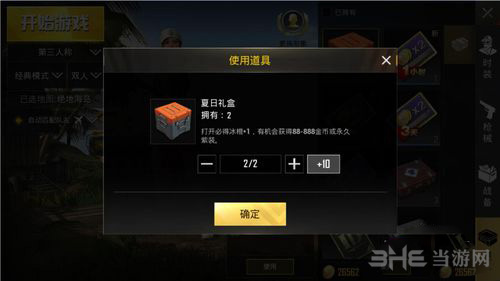 绝地求生刺激战场夏日礼盒图片4