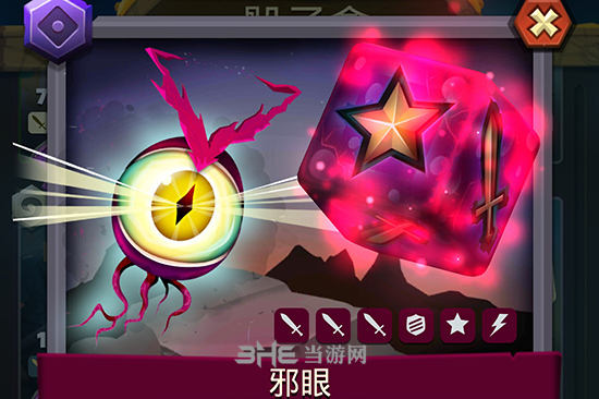 骰子猎人邪眼图片