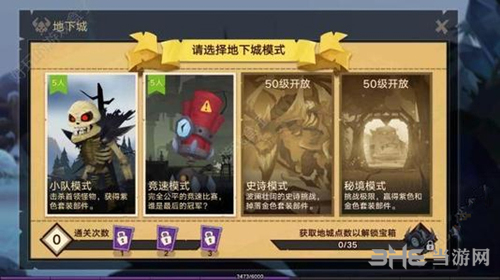 无尽远征
