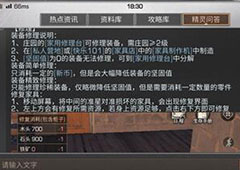 废土行动枪要怎么修复 枪械修复攻略一览