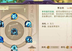 山海异闻录星玄怎么玩 星玄技能介绍