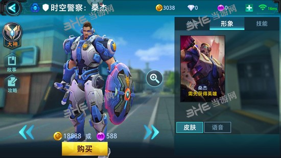 枪火战神桑杰皮肤图片