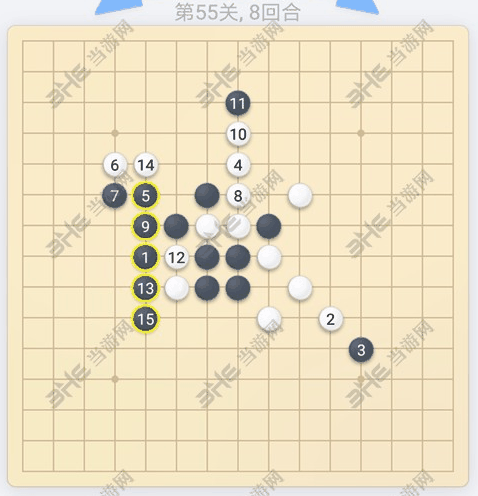 微信欢乐五子棋第55关图片2