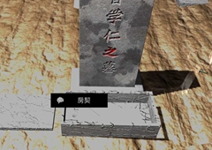 孙美琪疑案DLC14周芳房契线索获得方法