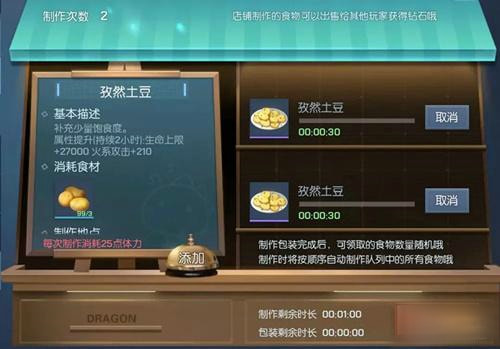 龙族幻想料理之路怎么玩 新系统玩法介绍