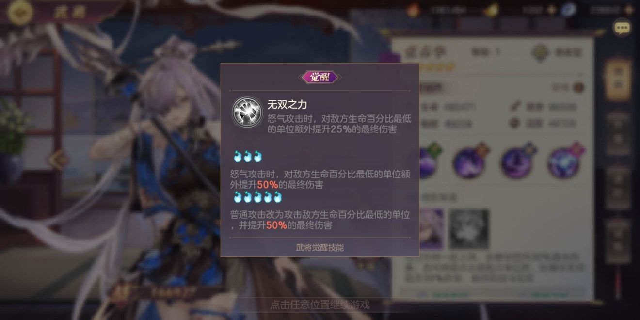 三国志幻想大陆女团阵容图片19