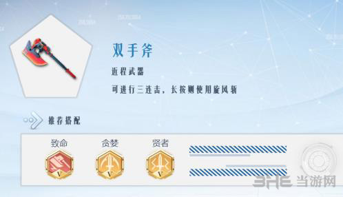 孤岛先锋武器图片3