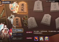 阴阳师残局得胜怎么打 星火夜篇打法攻略