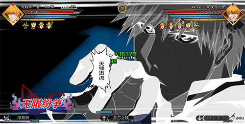 无限纷争死神觉醒图片5