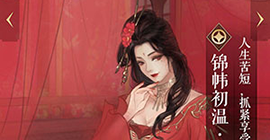 遇见逆水寒锦帏初温姬蜜儿图鉴攻略 卡牌获取方法属性介绍