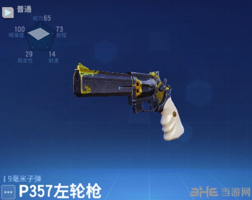堡垒前线破坏与创造P357左轮手枪