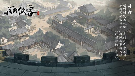 我的侠客倾城腿法图