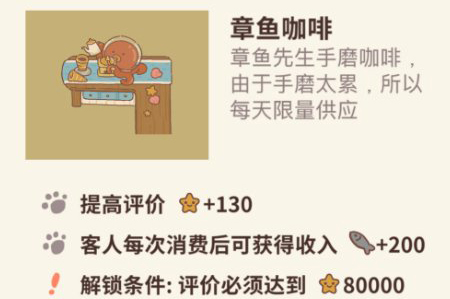 动物餐厅章鱼咖啡图片