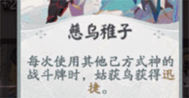 代号SSR迅捷是什么意思 卡牌词缀效果攻略
