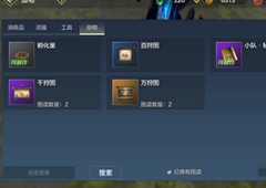 妄想山海万年图怎么做 万年图碎片获取方法介绍