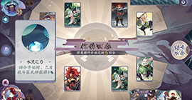 阴阳师百闻牌秘闻之间2-3怎么过 第二章第三关河童打法攻略