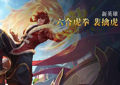 王者荣耀裴擒虎5级铭文怎么搭配 裴擒虎五级铭文搭配攻略
