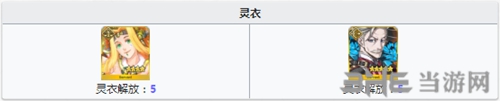 FGO永远结冰4