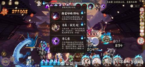 阴阳师图2