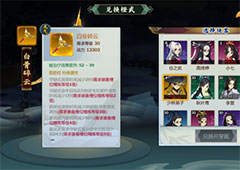 剑网3指尖江湖少林弟子橙武怎么样 白骨碎云属性加成效果介绍