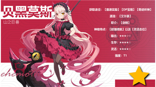 【山之巨兽】贝黑莫斯1