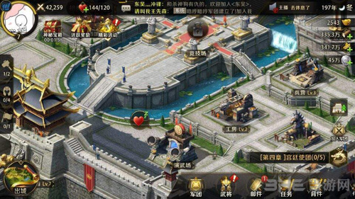 真龙霸业图片2
