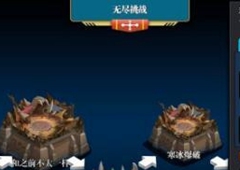 魔渊之刃无尽挑战玩法介绍 无尽模式怎么玩
