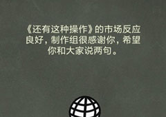 还有这种操作4第18关攻略 第18关怎么过