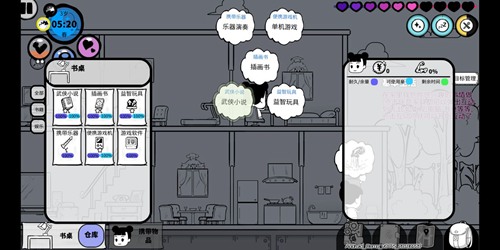 众生游小康之家全道具图