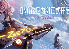 龙族幻想冰港守护者异闻怎么做 异闻在哪完成详细攻略