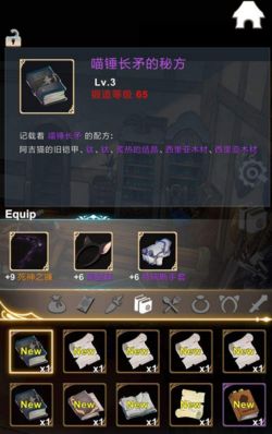 工匠物语2材料图