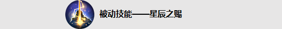 王者荣耀东方曜技能1