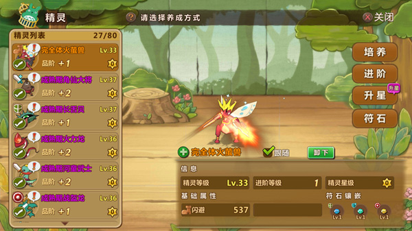 魔法与冒险图片3