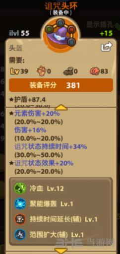 魔界塔战士装备搭配图片1