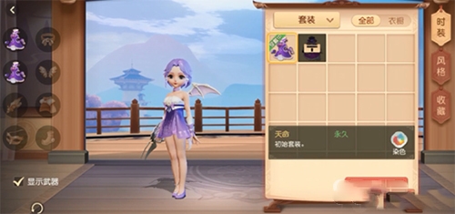 梦幻西游三维版染色2