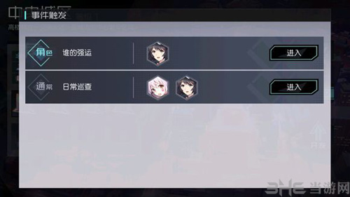 永远的7日之都椎名真由理图片5