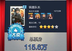 票房大卖王首映票房怎么提高 首映票房提高方法
