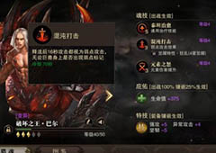 猎魂觉醒拳甲猎魂搭配详解 拳甲猎魂怎么搭配