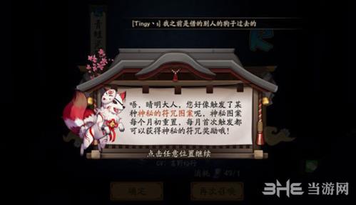 阴阳师神秘图案图2