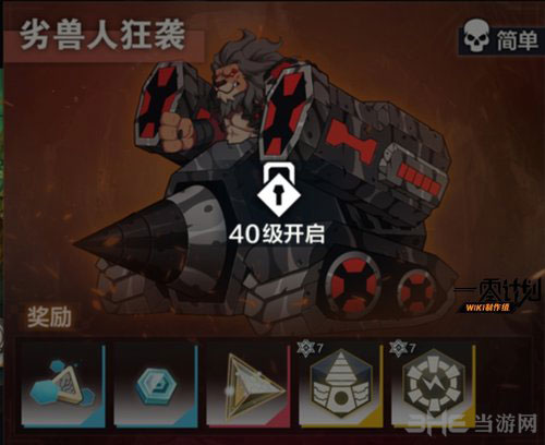 一零计划守护5