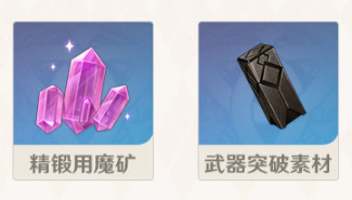 《原神》香气四溢的调料使用攻略 原神香气四溢的调料怎么用5