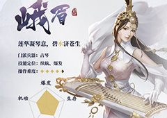 剑侠世界2峨眉秘籍选择推荐 峨眉秘籍怎么选择