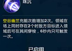 剑网3指尖江湖东方宇轩奇穴怎么加点 东方宇轩奇穴加点攻略